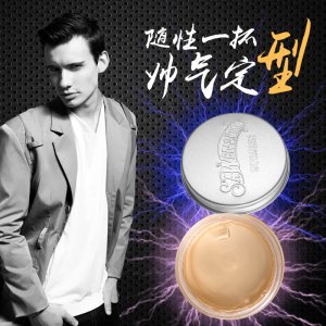 強力持久定型發(fā)蠟OEM代加工