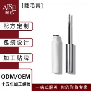 廣州市噯色化妝品有限責(zé)任公司