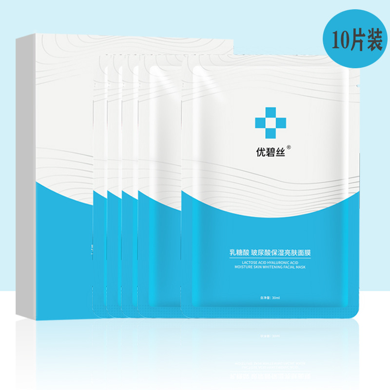 廣州優碧絲化妝品有限公司