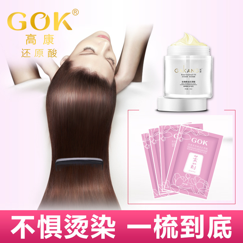 還原酸護發素OEM代加工