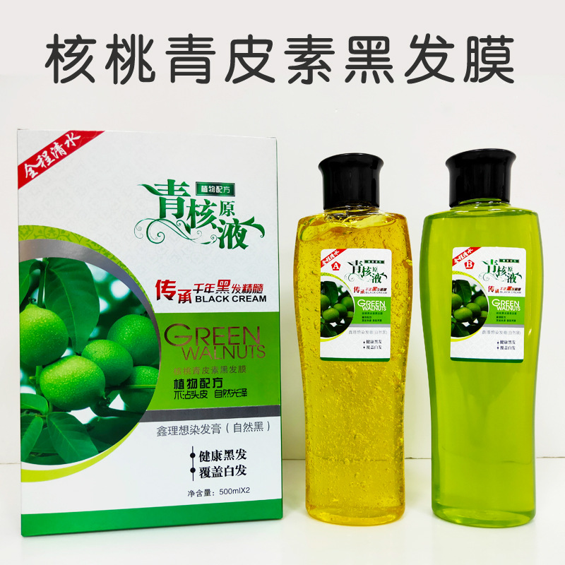 核桃青皮素清水染發劑OEM/ODM代加工