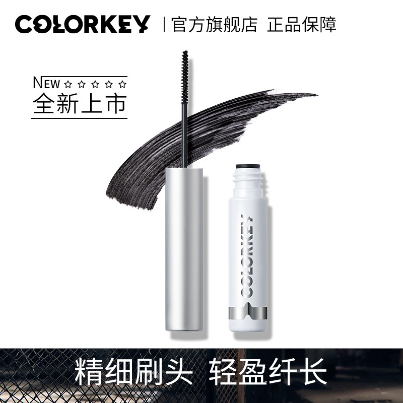 珂拉琪濃密輕盈纖長睫毛膏貼牌定制代加工