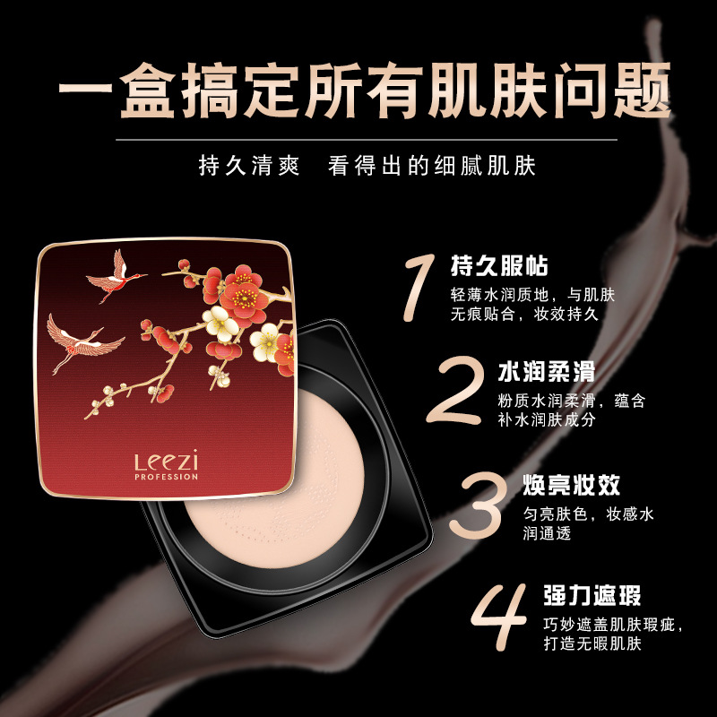 小蘑菇頭氣墊保濕遮瑕隔離遮瑕素顏霜貼牌定制代加工