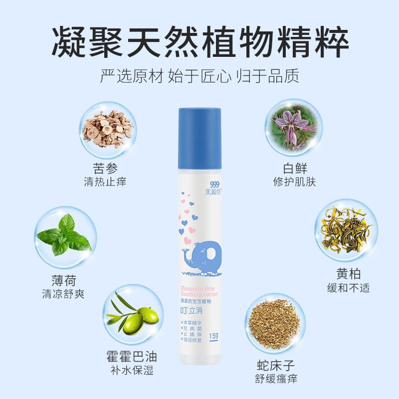 美源坊嬰幼兒驅蚊噴霧貼牌OEM/ODM