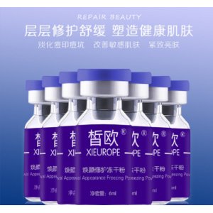 皙歐凍干粉寡肽原液可OEM/ODM代工