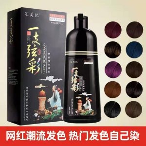 染發劑泡泡染發膏代加工貼牌OEM/ODM