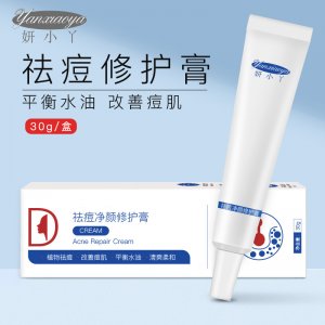 祛痘凈顏修護膏可OEM/ODM代工