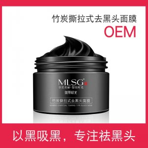 竹炭去黑頭撕拉式面膜OEM/ODM定制代加工