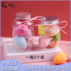 越光5個美妝蛋套裝貼牌OEM/ODM