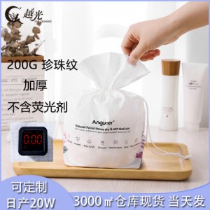 越光珍珠紋潔面巾貼牌OEM/ODM