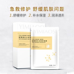 網(wǎng)紅富勒烯面膜OEM代加工