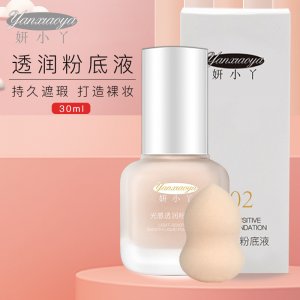 妍小丫輕薄遮瑕粉底液貼牌OEM/ODM