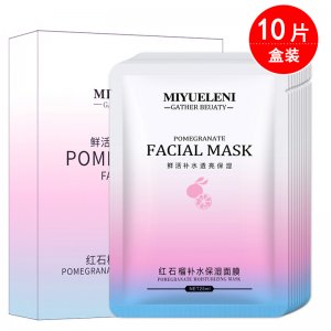 咪玥樂妮紅石榴面膜OEM/ODM定制代加工