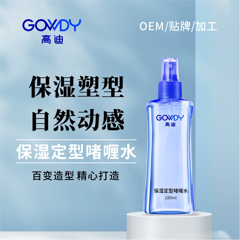 發(fā)膠啫喱水貼牌定制代加工