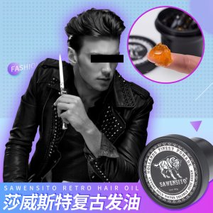 發蠟大背頭油頭發泥OEM/ODM定制代加工