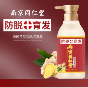 南京同仁堂潤民生姜育發防脫洗發水OEM/ODM代加工