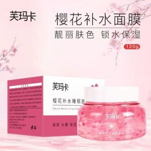 抖音爆款芙瑪卡櫻花補(bǔ)水面膜代加工貼牌OEM/ODM