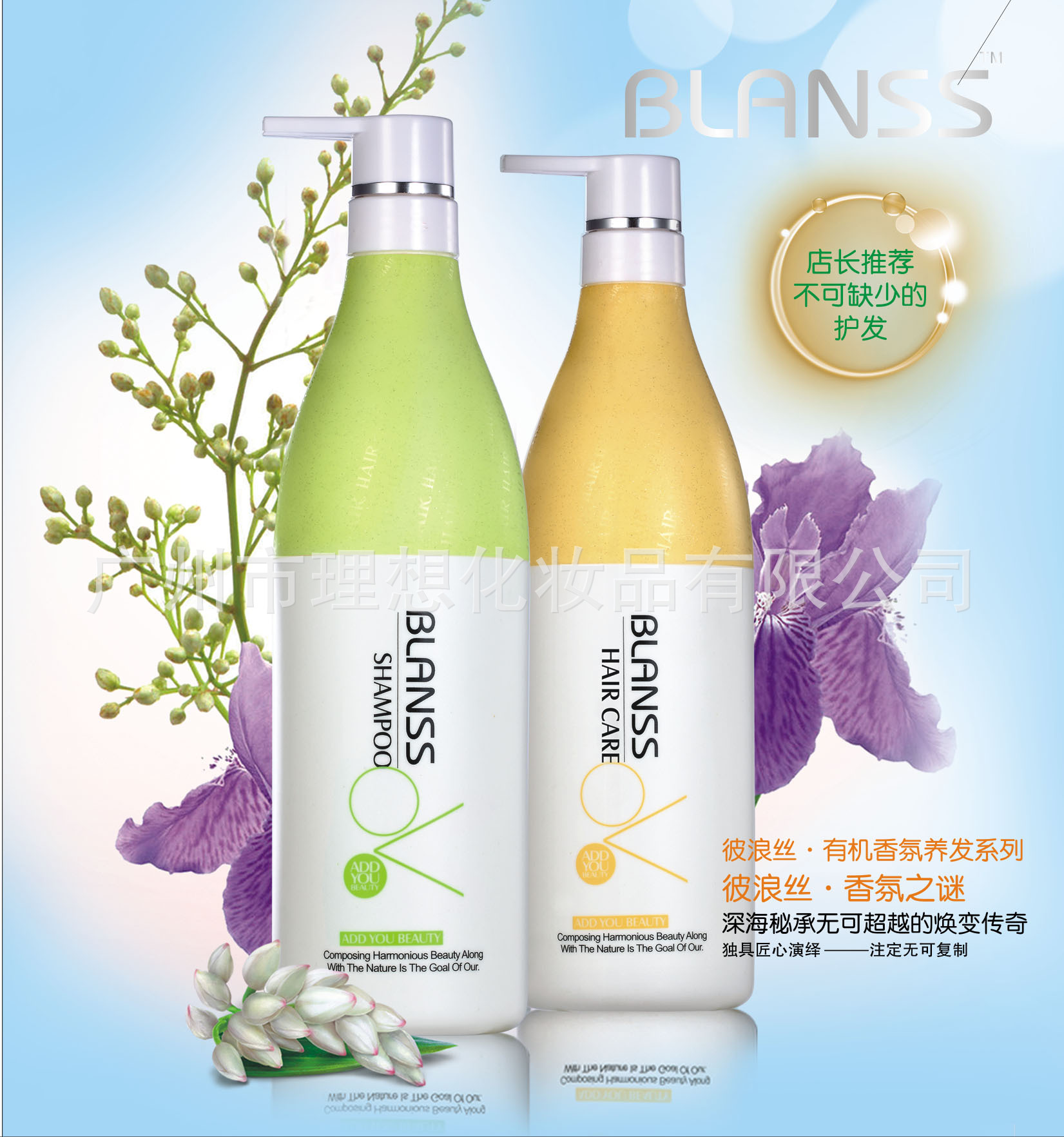 香水洗發水去屑OEM/ODM定制代加工