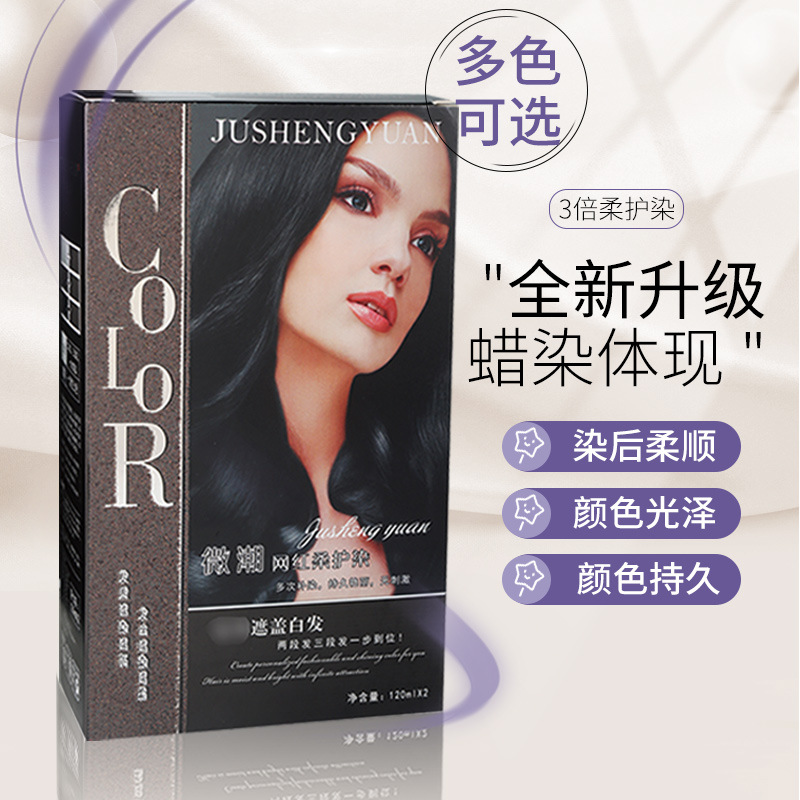 植物護發染發膏OEM/ODM代加工