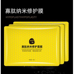 美容院線寡肽納米金修護(hù)面膜可OEM/ODM代工
