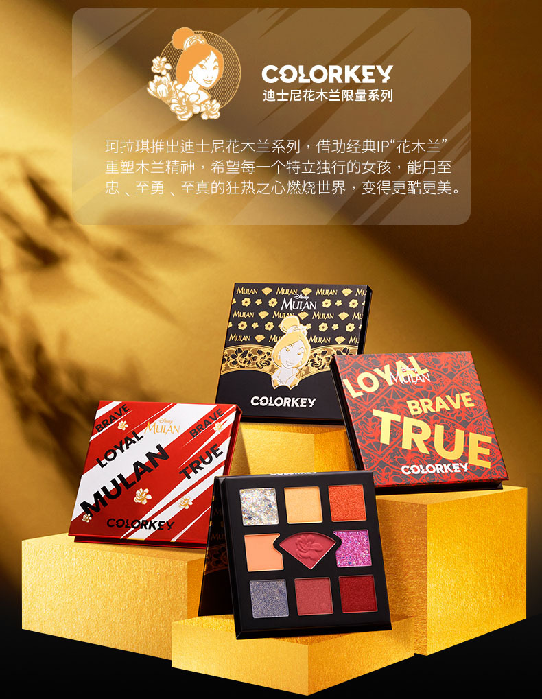 colorkey珂拉琪花木蘭9色眼影盤可OEM/ODM代工