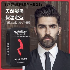 強力定型發泥OEM代加工