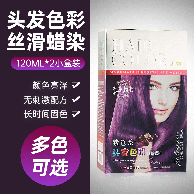 頭發色彩染發膏OEM代加工