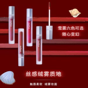 MAFFICK貝殼霧面啞光唇泥OEM/ODM定制代加工