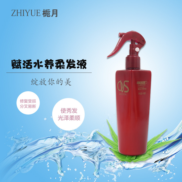 修護頭發營養水可OEM/ODM代工