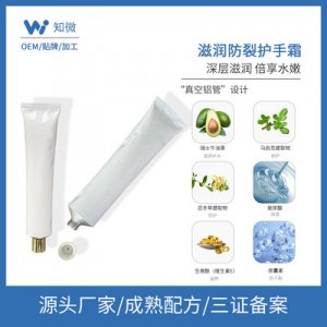 滋養(yǎng)嫩膚護手霜貼牌OEM/ODM