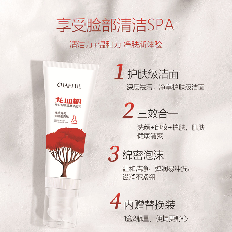 按摩頭替換裝洗面奶OEM/ODM定制代加工