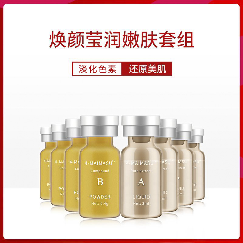 一包4對裝科妍御宅美妝美麥麻素凍干粉提亮OEM代加工