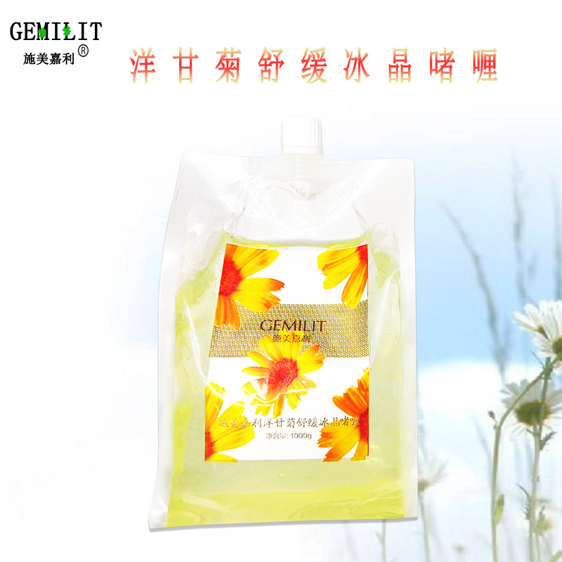 施美嘉利洋甘菊、玫瑰保濕冰晶啫喱OEM/ODM定制代加工