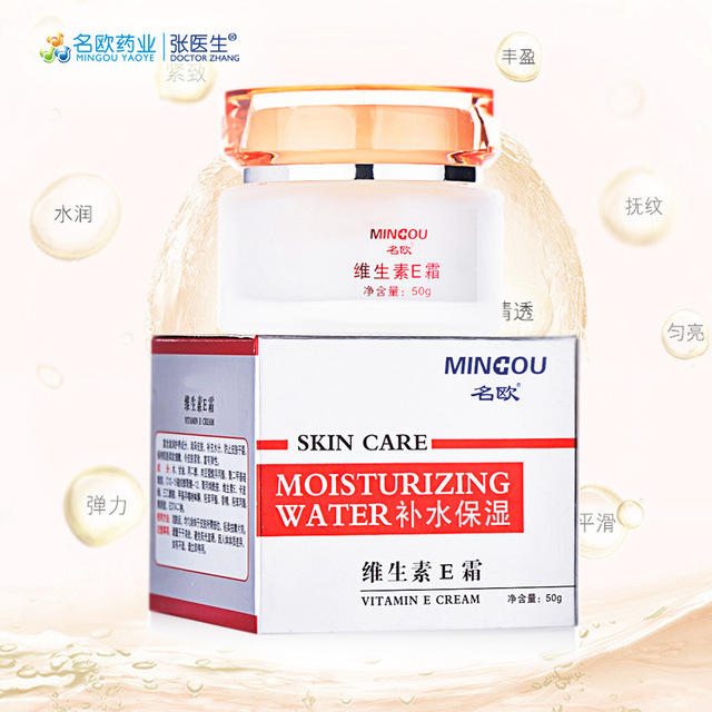 名歐Mingou 維生素E霜可OEM/ODM代工