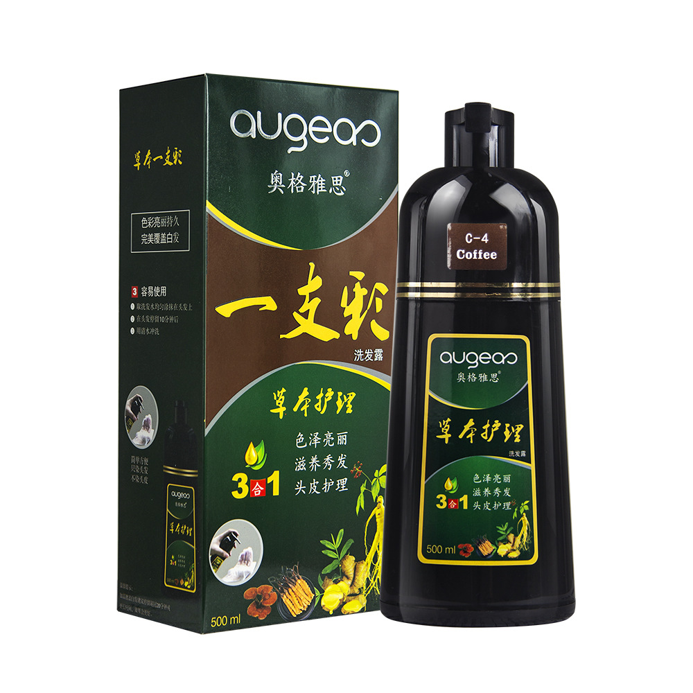 奧格雅思黑色染發劑貼牌定制代加工