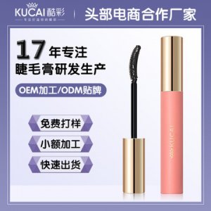 毛嘟嘟防水防汗網紅抖音爆款雙支組合睫毛膏代加工貼牌OEM/ODM