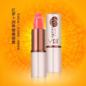 紅蘿卜潤(rùn)養(yǎng)健康唇膏貼牌OEM/ODM