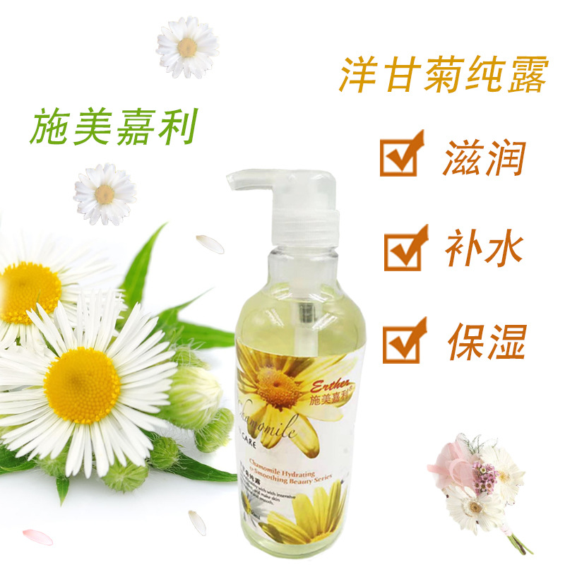 施美嘉利洋甘菊純露可OEM/ODM代工