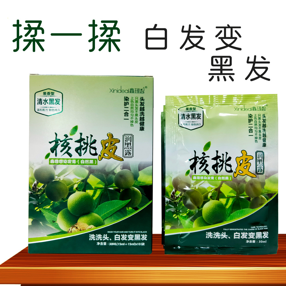 核桃皮染發膏植物清水染OEM/ODM代加工