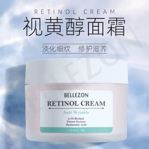 跨境視黃醇面霜貼牌OEM/ODM