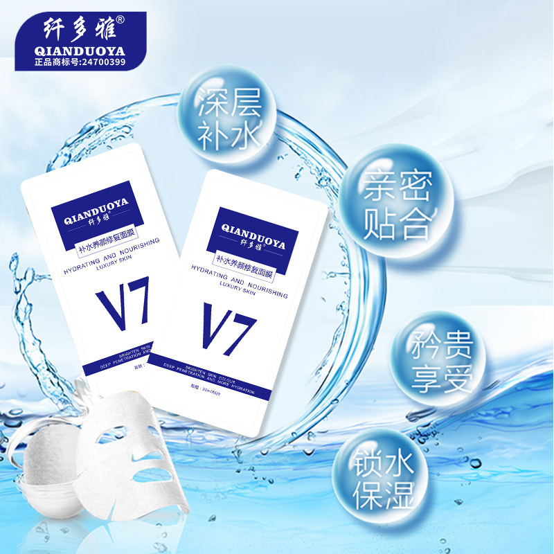 補(bǔ)水養(yǎng)顏修復(fù)面膜可OEM/ODM代工