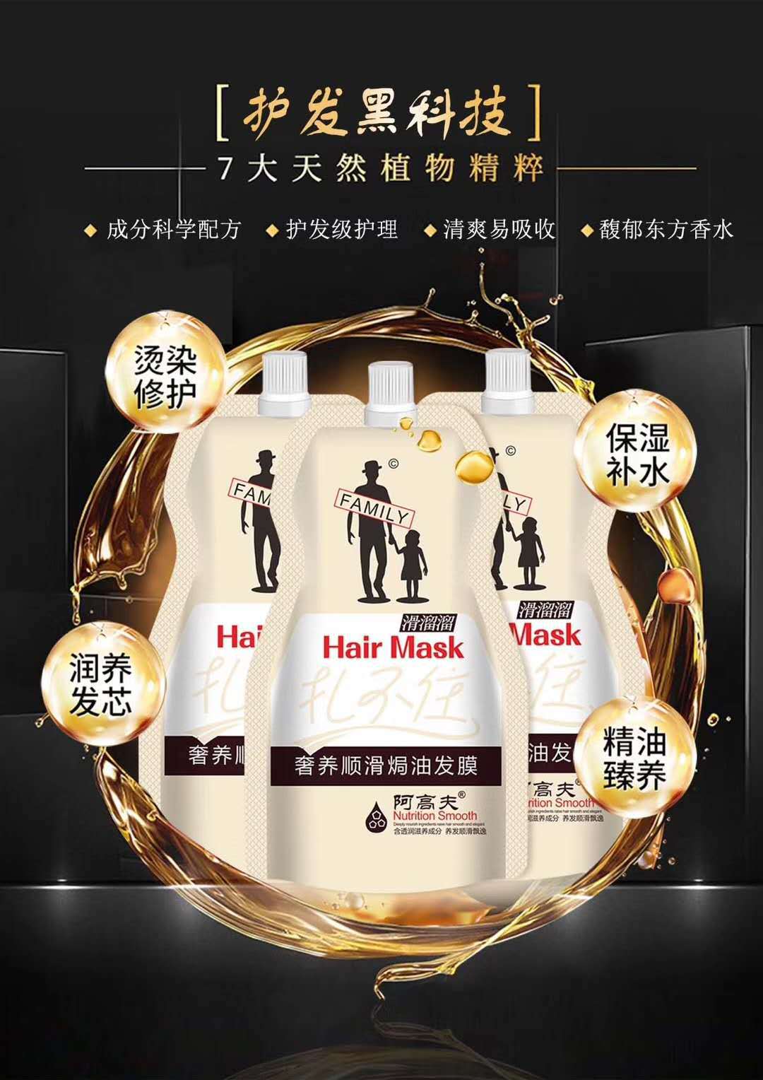 阿高夫滑溜溜抓不住發膜代加工貼牌OEM/ODM