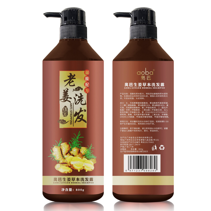 生姜洗發(fā)露800mlOEM代加工