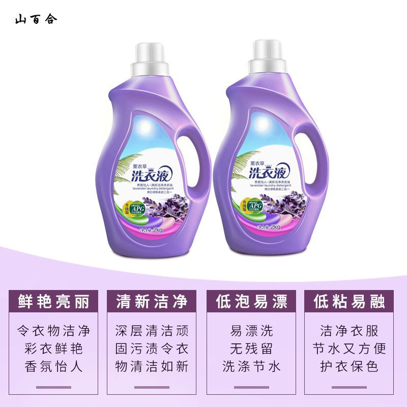 洗衣液柔順不傷手OEM/ODM定制代加工