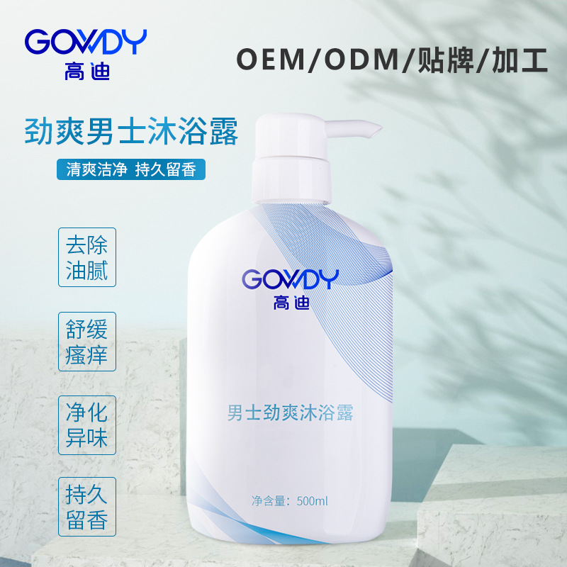 花瓣沐浴露貼牌OEM/ODM