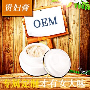 火爆熱銷水光美顏貴婦膏OEM代加工