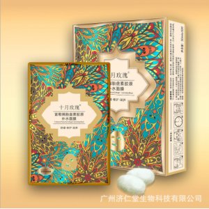 廣州濟仁堂生物科技有限公司