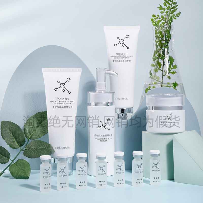 美容院面部護理套盒撫皺緊致OEM代加工