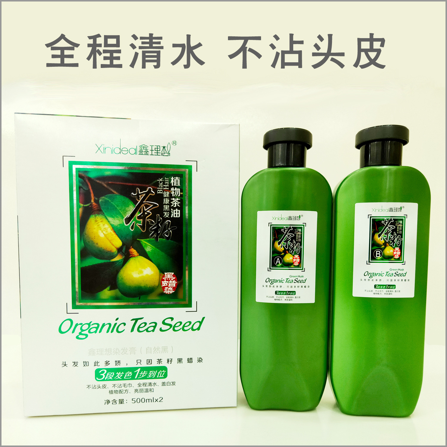 茶籽植物染發劑可OEM/ODM代工
