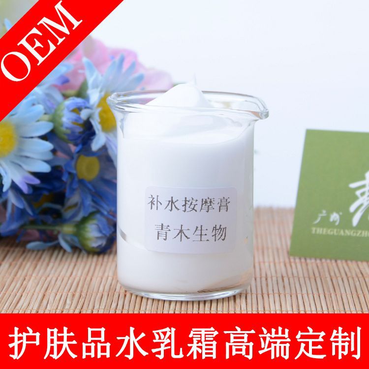 保濕補水 臉部按摩膏貼牌定制代加工